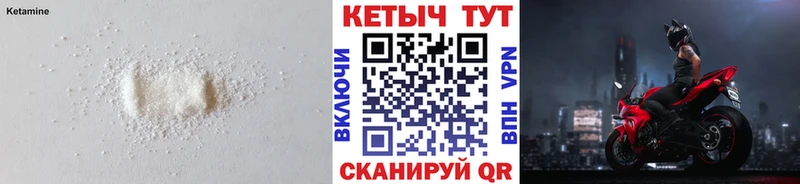 Кетамин VHQ  где купить   Нижняя Тура 